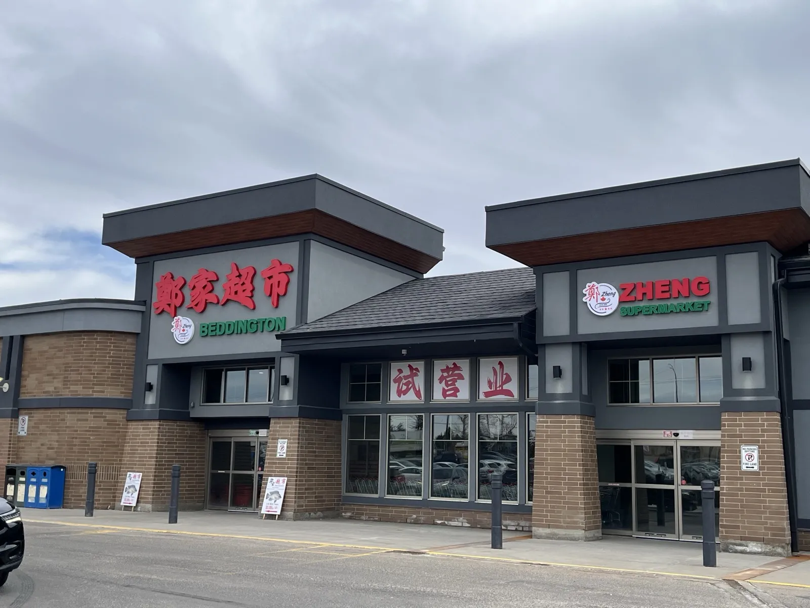 Zheng's Grocery - Image 4